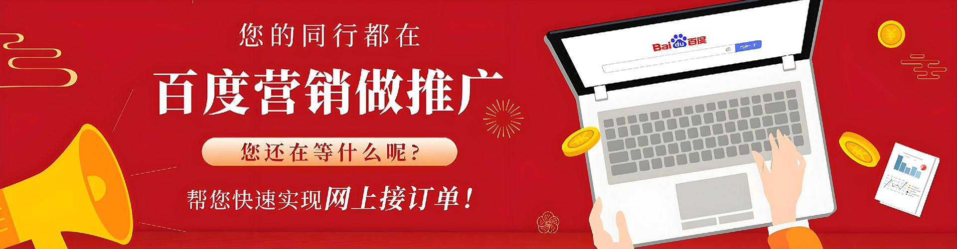 固安百度竞价开户