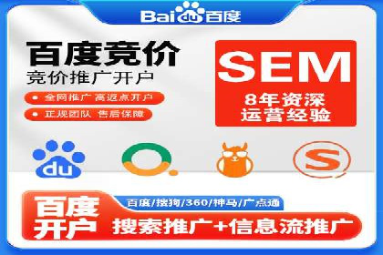 百度竞价代运营公司助力企业快速提升品牌曝光